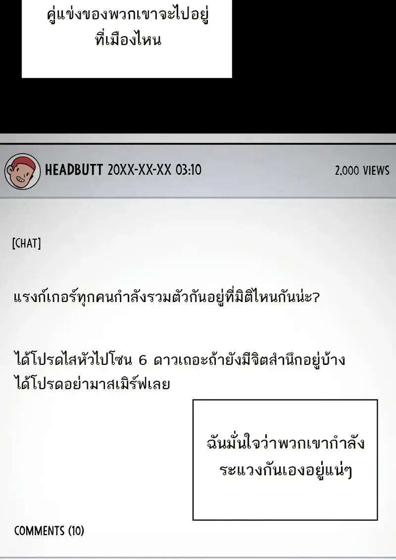 Pick Me Up ตอนที่ 181 หน้า 115
