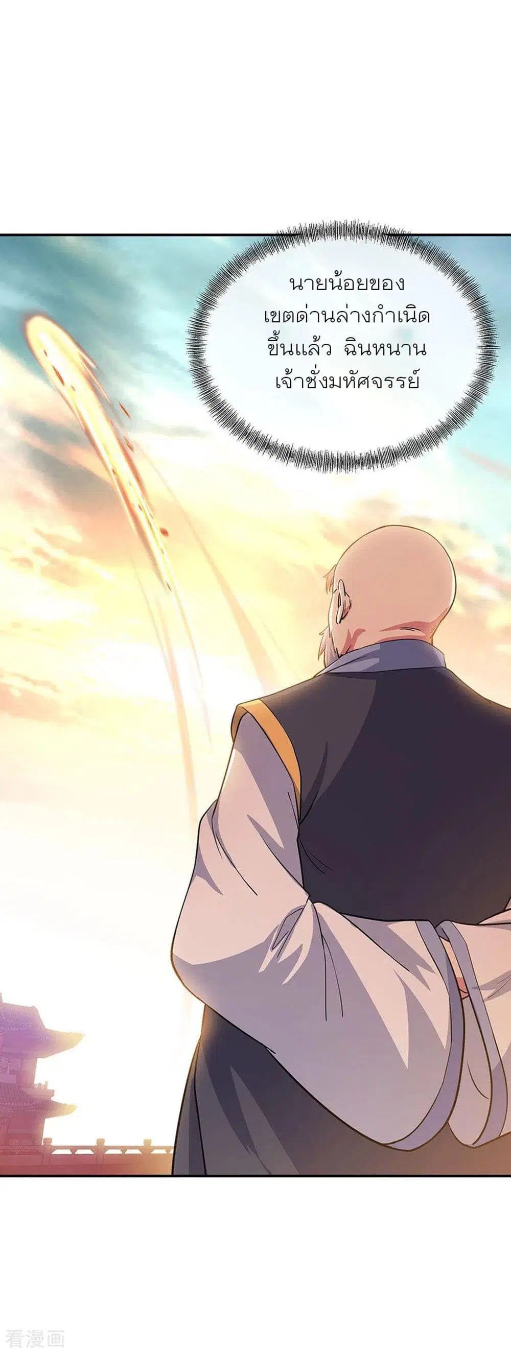 Peerless Battle Spirit (Tian Cang Zi Dongman) ตอนที่ 251 หน้า 26