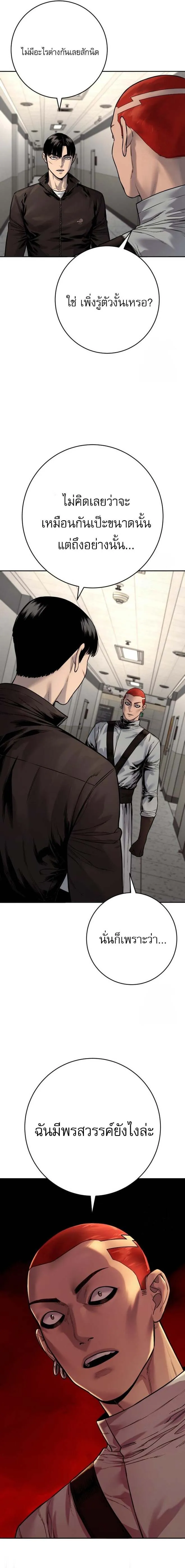 Return of the Bloodthirsty Police ตำรวจนักฆ่า ตอนที่ 92 หน้า 17