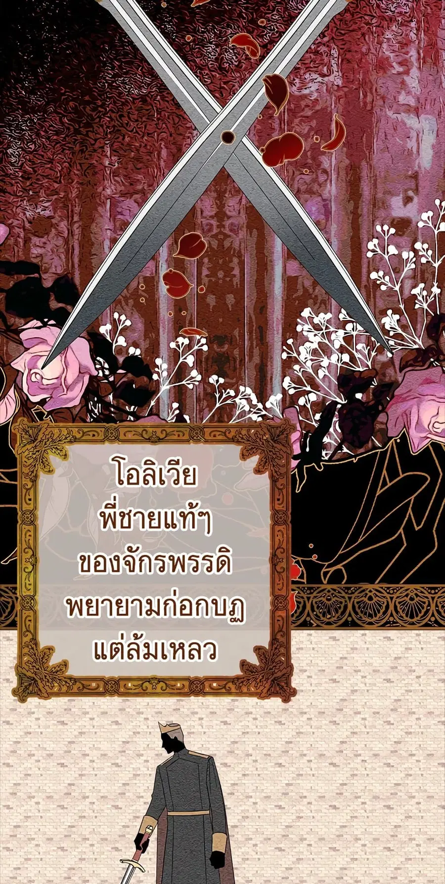 The Young Lady Is a Royal Chef ตอนที่ 90 หน้า 27