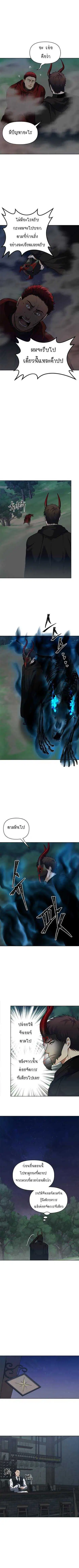 Second Life Ranker ตอนที่ 59 หน้า 4
