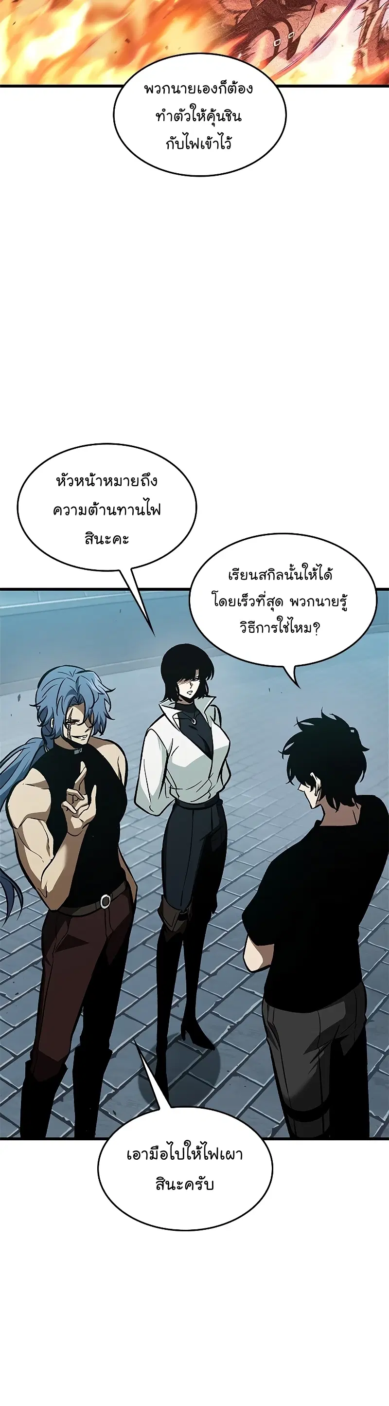 Pick Me Up ตอนที่ 64 หน้า 35