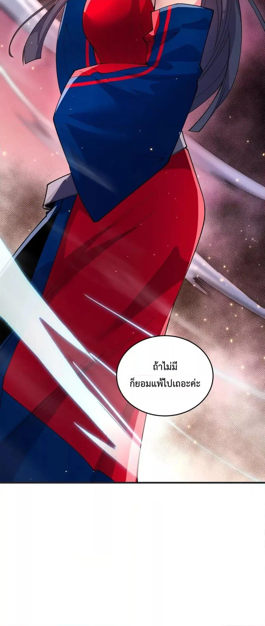 Necromancer King of The Scourge ตอนที่ 74 หน้า 40