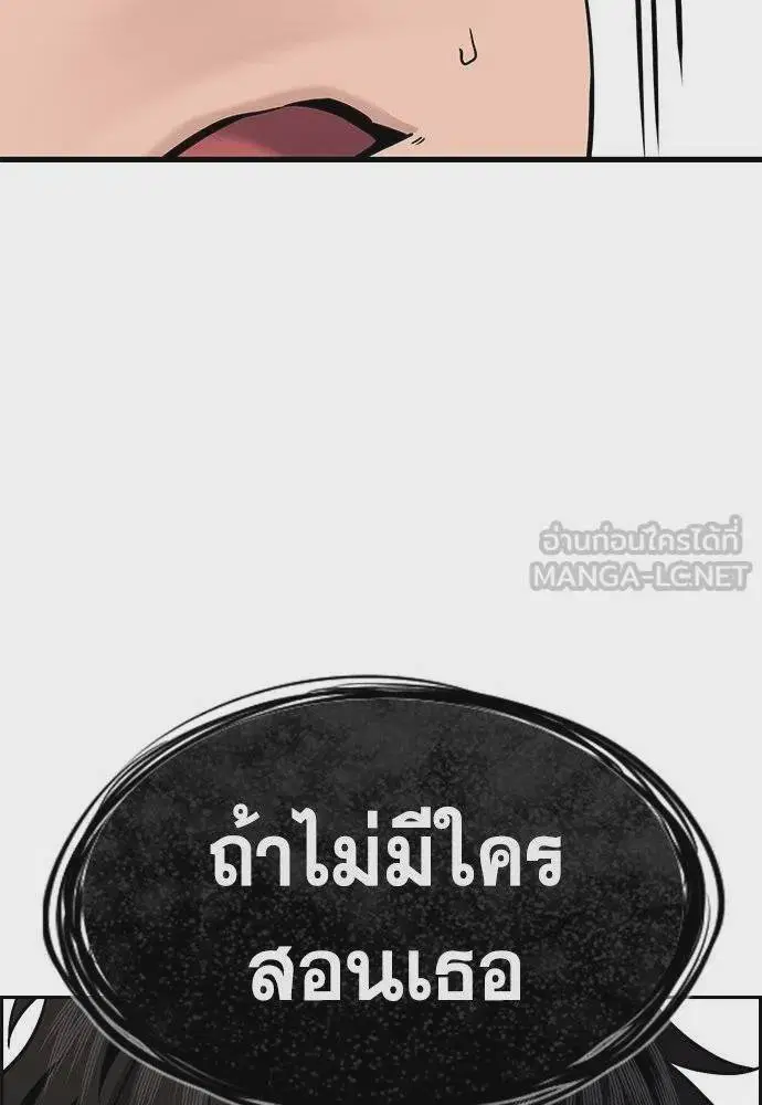 True Education ตอนที่ 171 หน้า 117