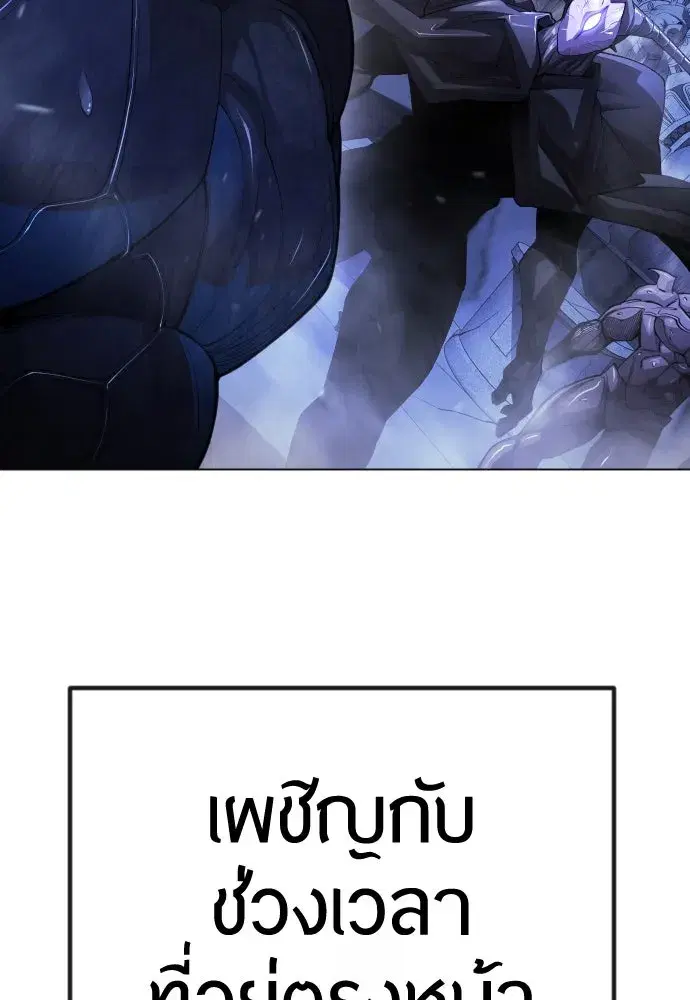 Superhuman Era ตอนที่ 189 หน้า 68