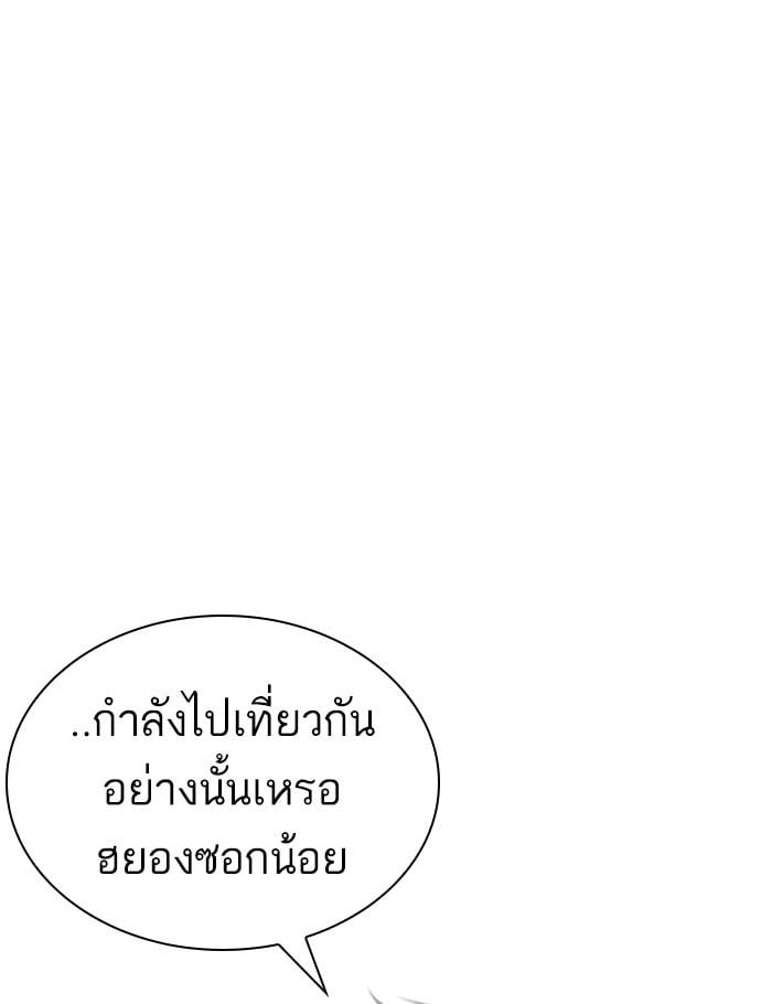 Lookism ตอนที่ 255 หน้า 103