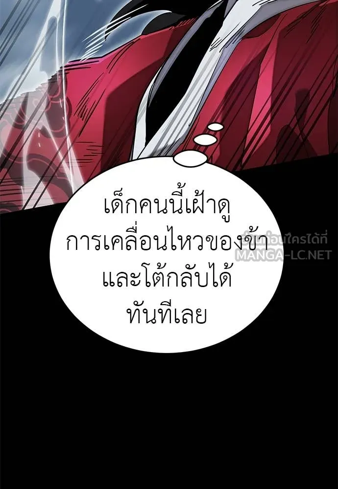 Reincarnation Path of The Underworld King ยอมรา ผู้พิพากษาจากนรก ตอนที่ 103 หน้า 83