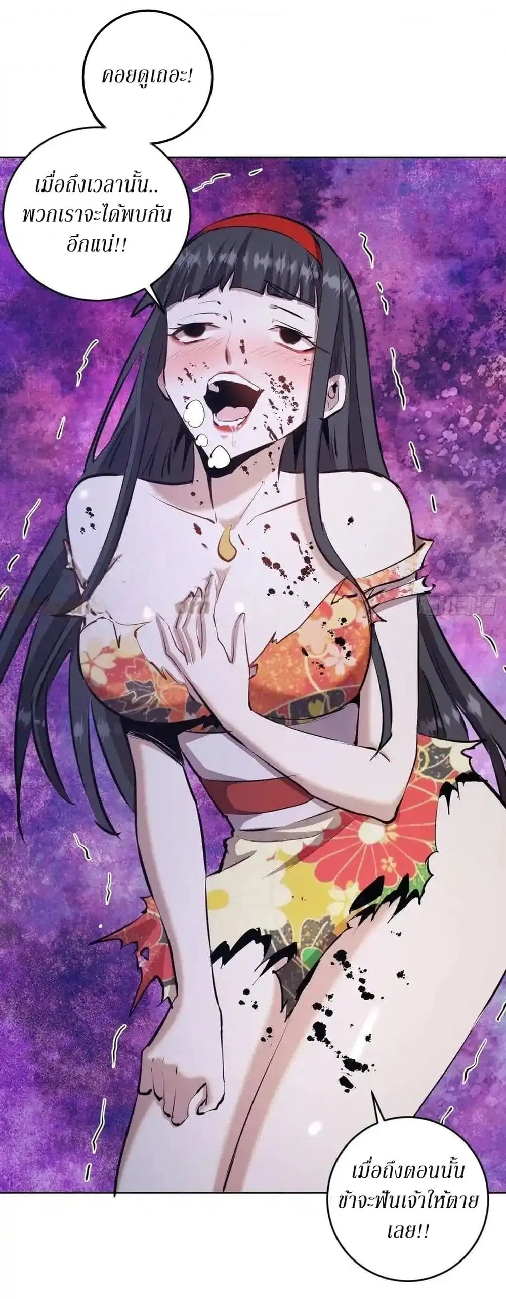 King Star Emperor ตอนที่ 120 หน้า 23