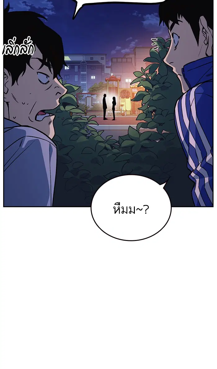 Study Group ตอนที่ 163 หน้า 9