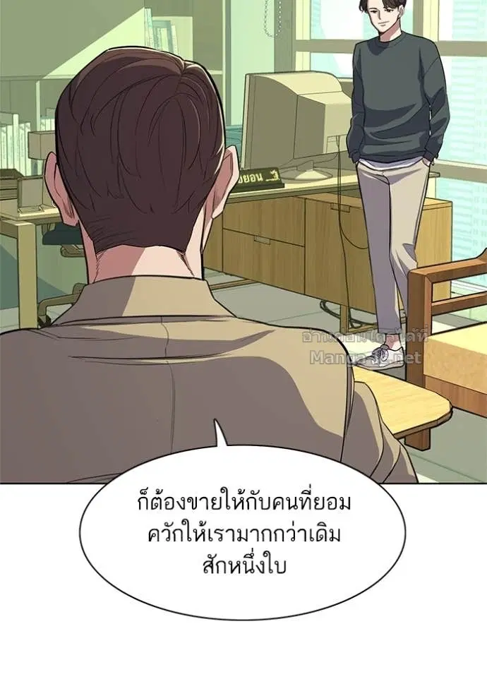 Reborn Rich ตอนที่ 23 หน้า 58