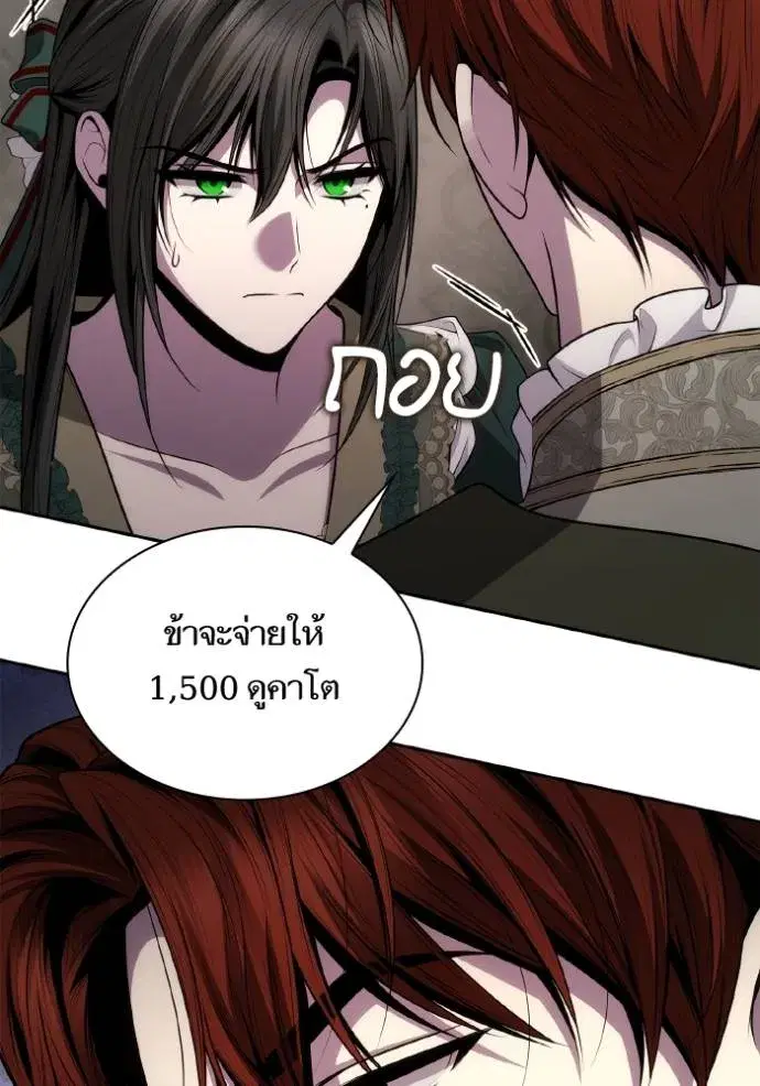 I Am the Queen in This Life ตอนที่ 130 หน้า 91