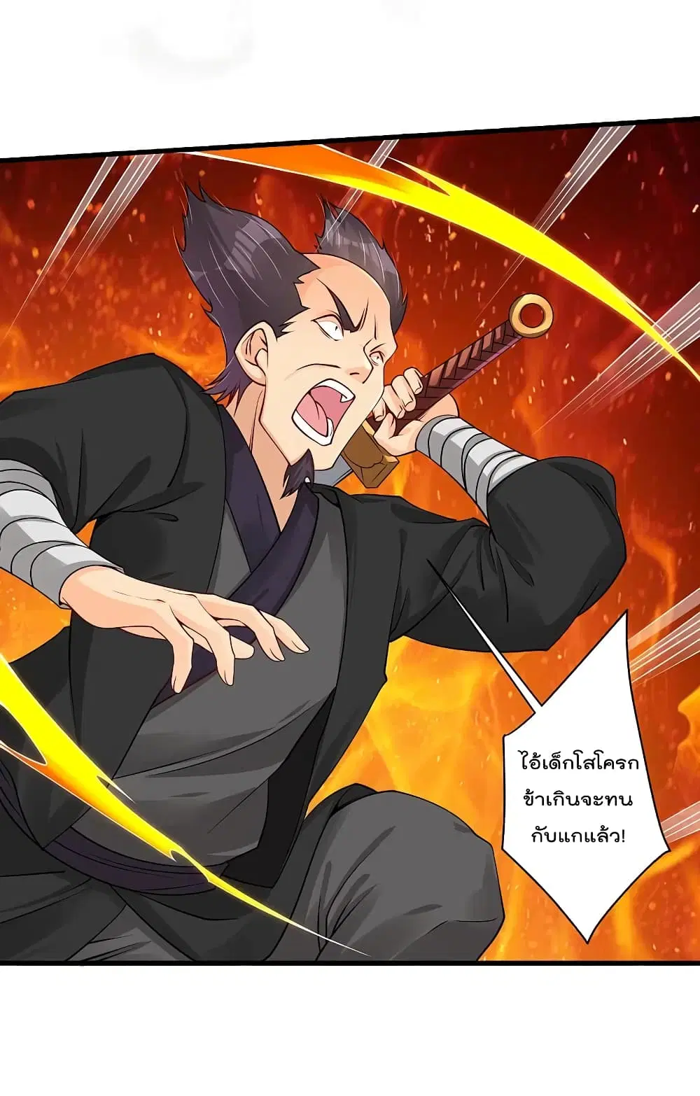 Rebirth God of War ตอนที่ 238 หน้า 10