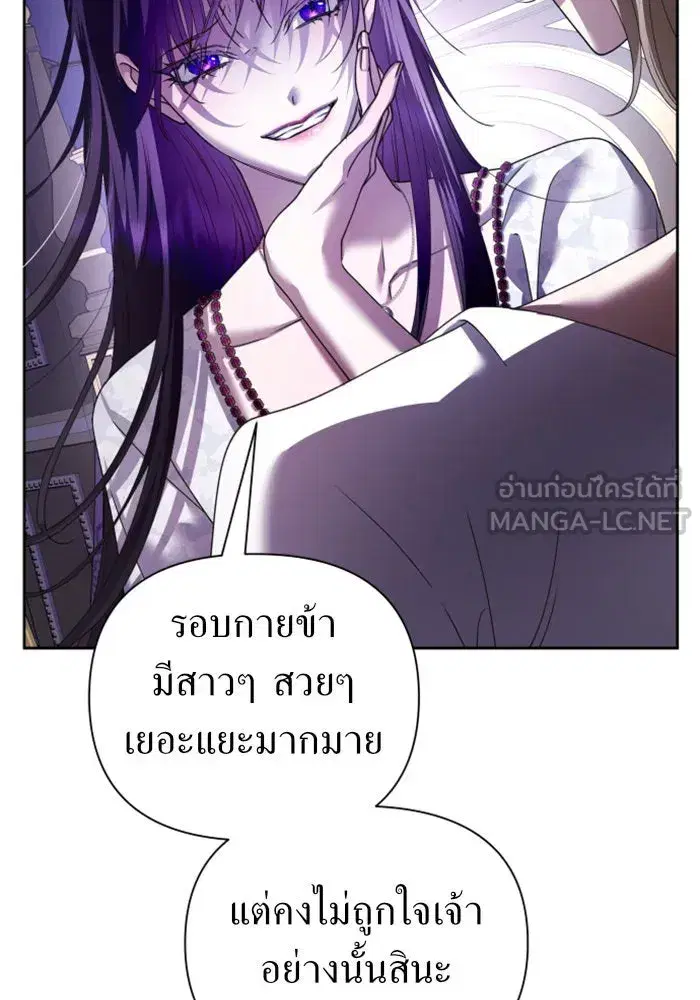 Your Throne ตอนที่ 105 หน้า 147