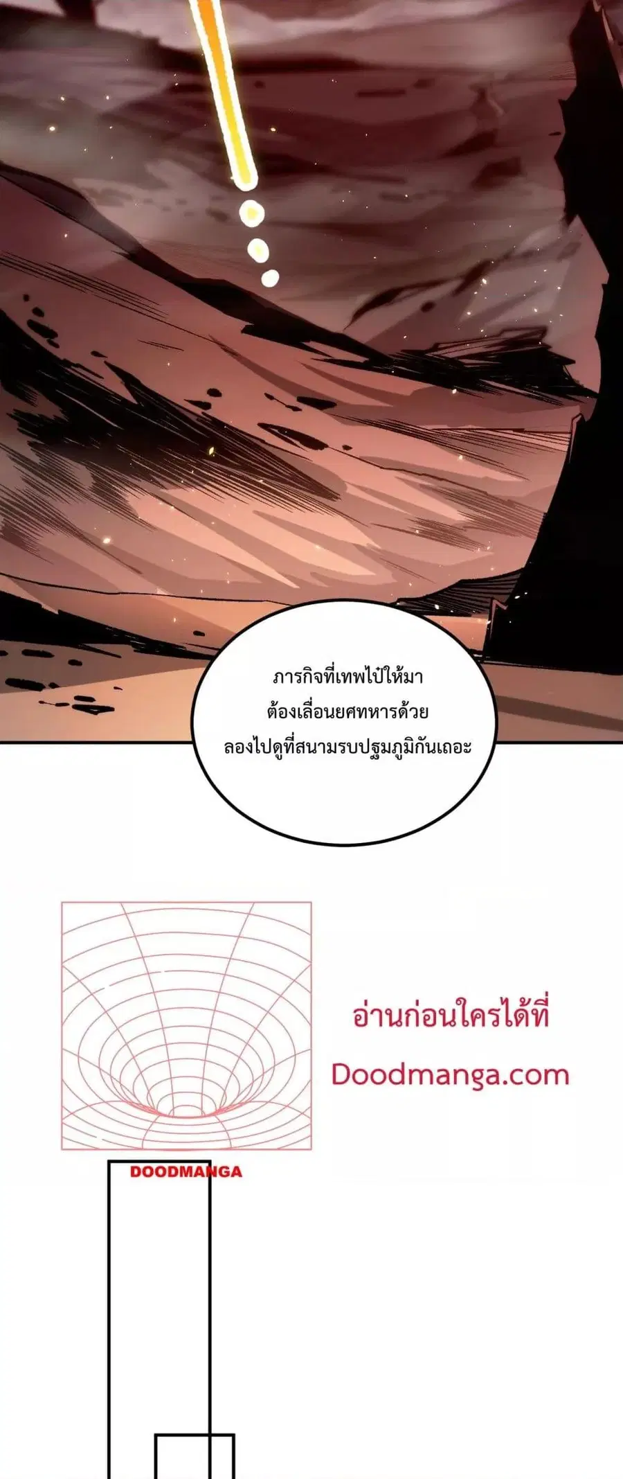 Necromancer King of The Scourge ตอนที่ 55 หน้า 9