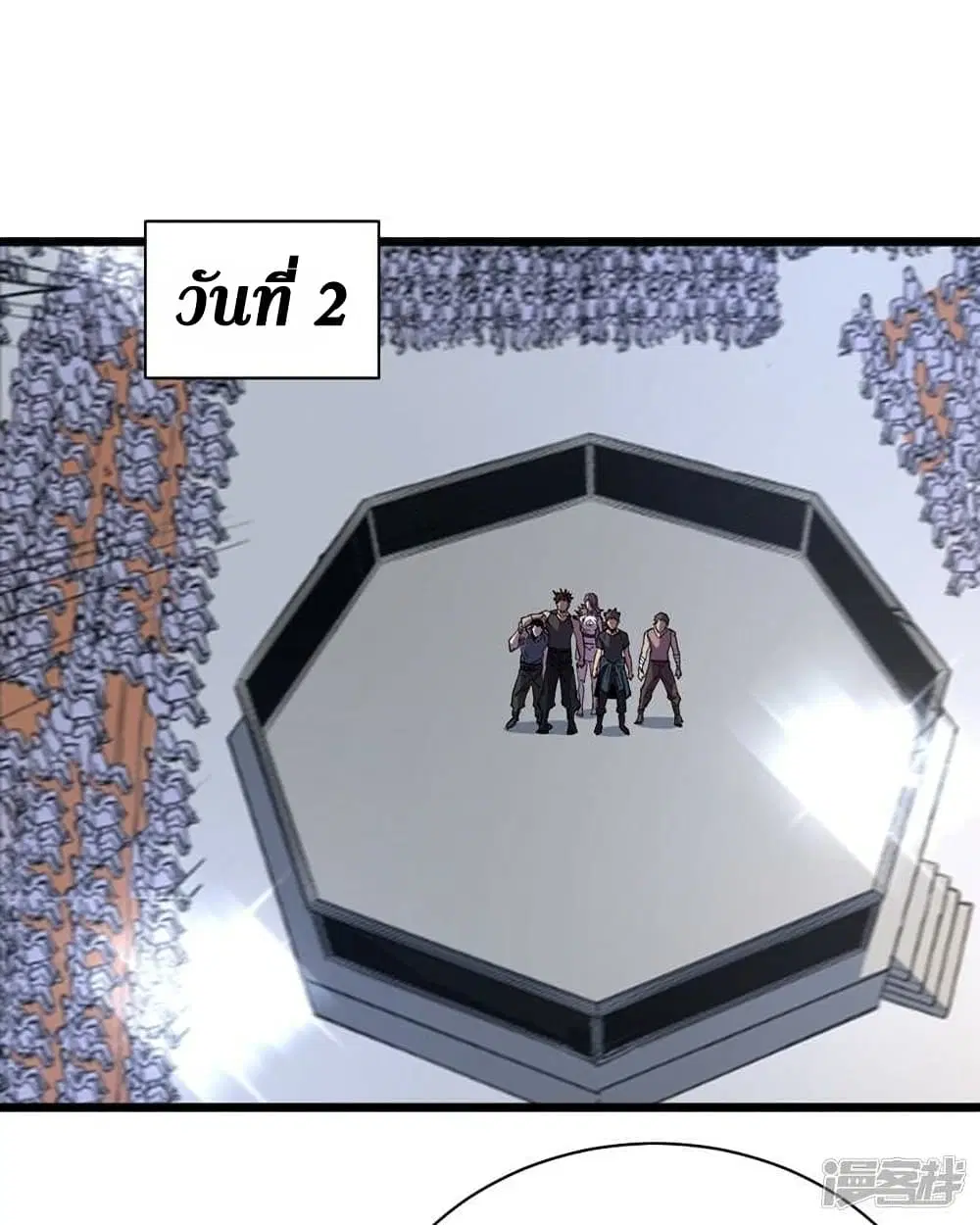The Last Hero ตอนที่ 122 หน้า 11