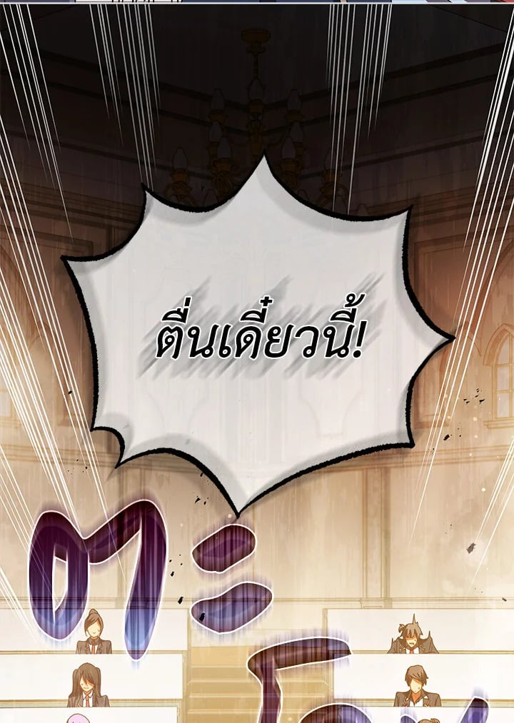 Necromancer Academy’s Genius Summoner ตอนที่ 28 หน้า 119
