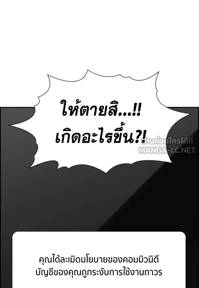 True Education ตอนที่ 153 หน้า 78