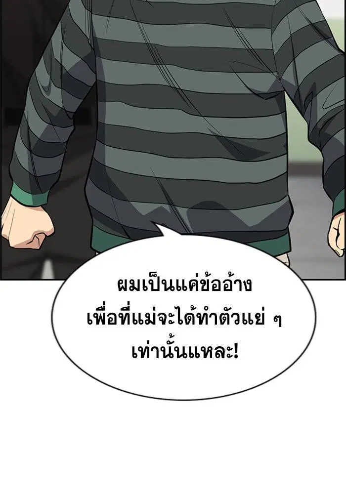 True Education ตอนที่ 90 หน้า 25