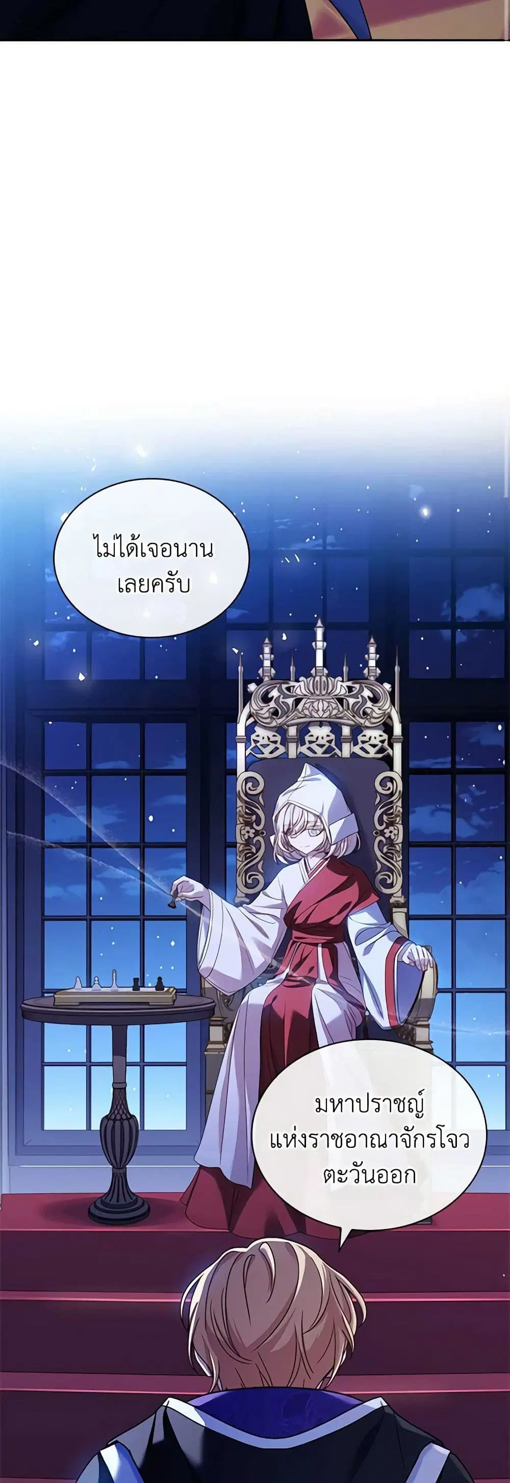 The Lady Needs a Break ตอนที่ 107 หน้า 6