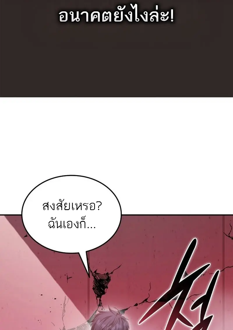 Subscribed To The Transcendental Channels แค่กดสับตะไคร้ ก็ได้พลังมาเฉยเลย ตอนที่ 87 หน้า 99