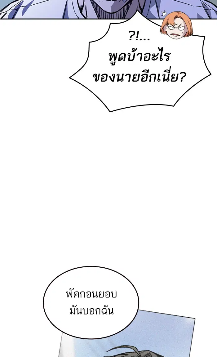 Study Group ตอนที่ 129 หน้า 75