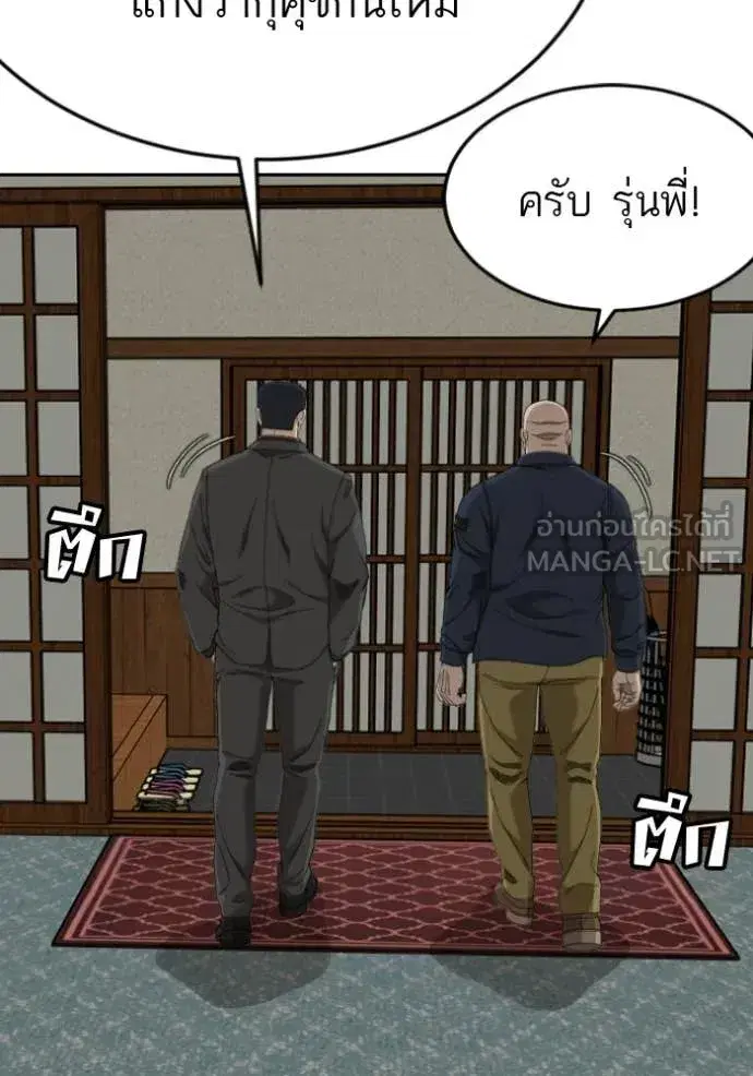 Bad Guy ตอนที่ 287 หน้า 34