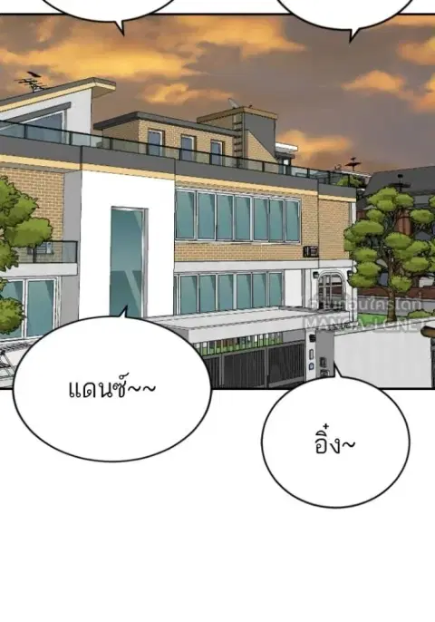 Bad Guy ตอนที่ 286 หน้า 136