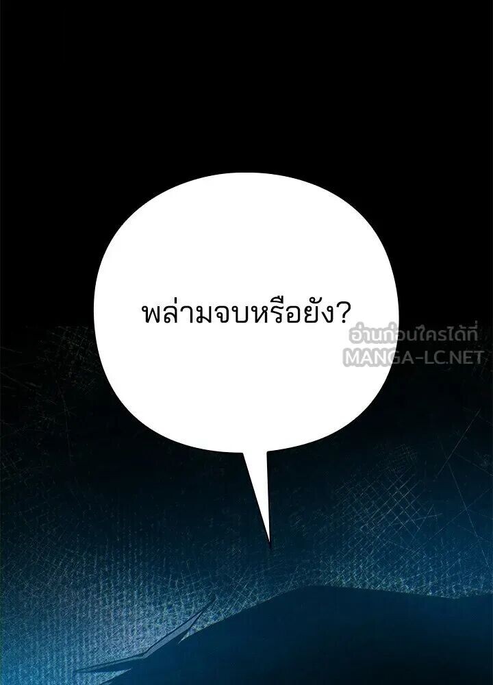Night of the Ogre ตอนที่ 129 หน้า 270