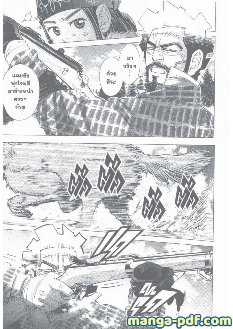 Golden Kamuy ตอนที่ 29 หน้า 7