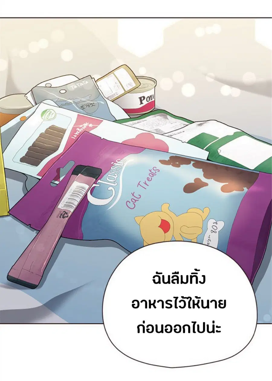 Eleceed ตอนที่ 29 หน้า 37