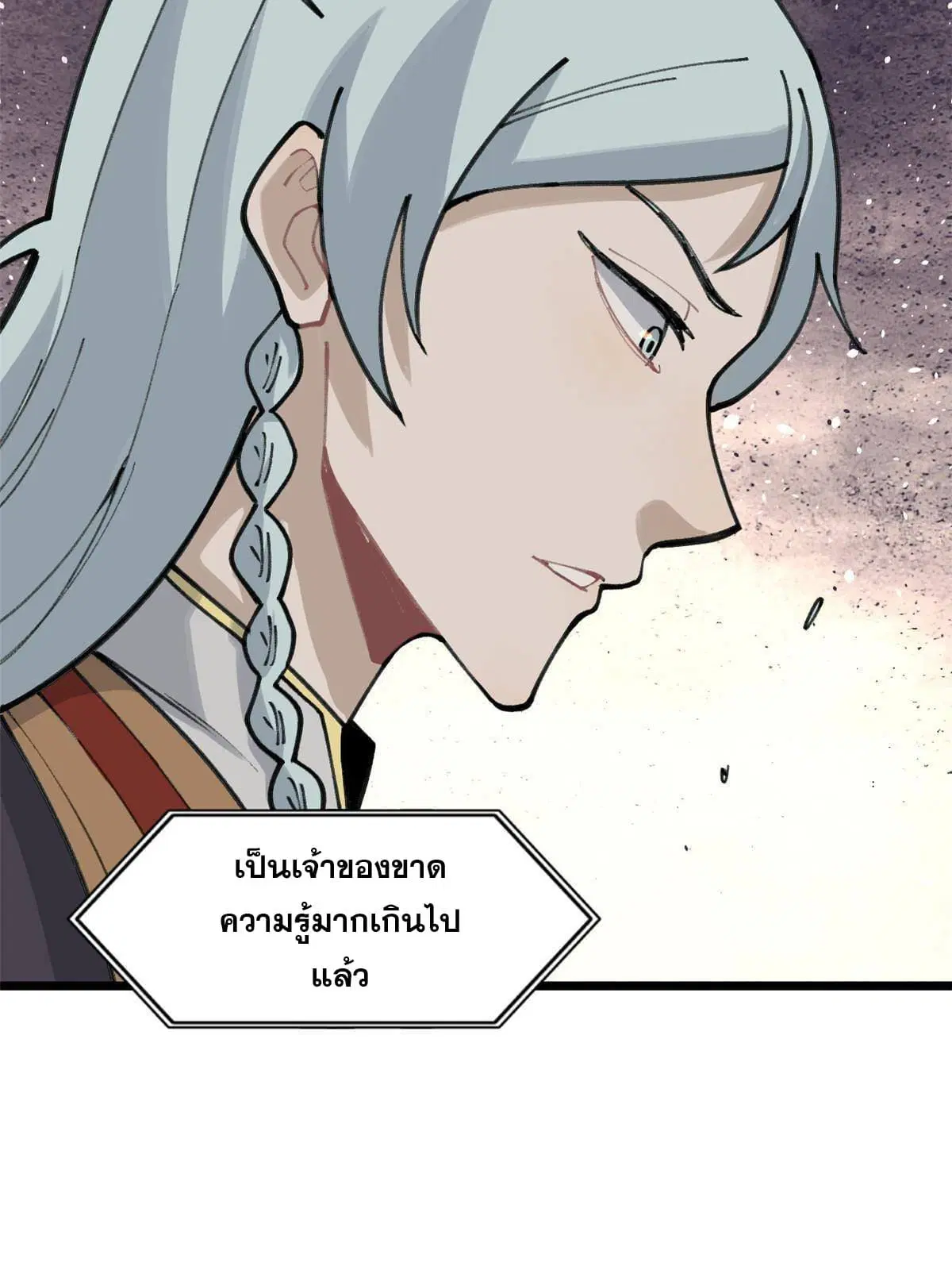 All Hail the Sect Leader ตอนที่ 138 หน้า 42
