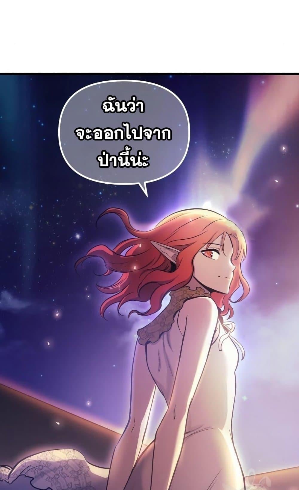 Reincarnation of the Suicidal Battle God เกิดใหม่นักรบพันธุ์ระห่ำ ตอนที่ 74 หน้า 72