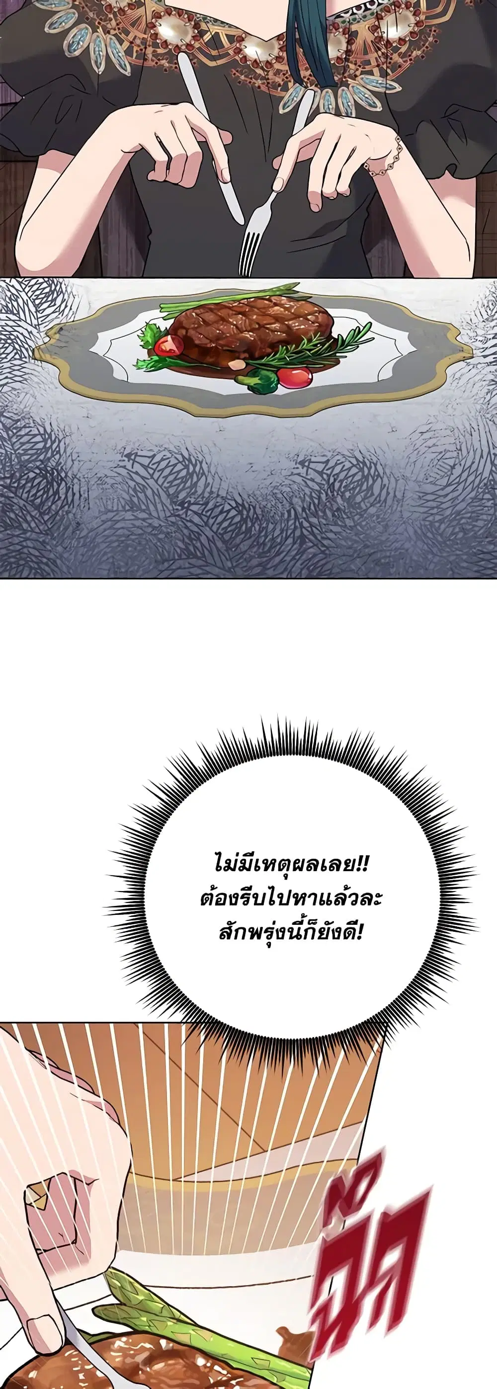 What It Means to Be You ตอนที่ 59 หน้า 42