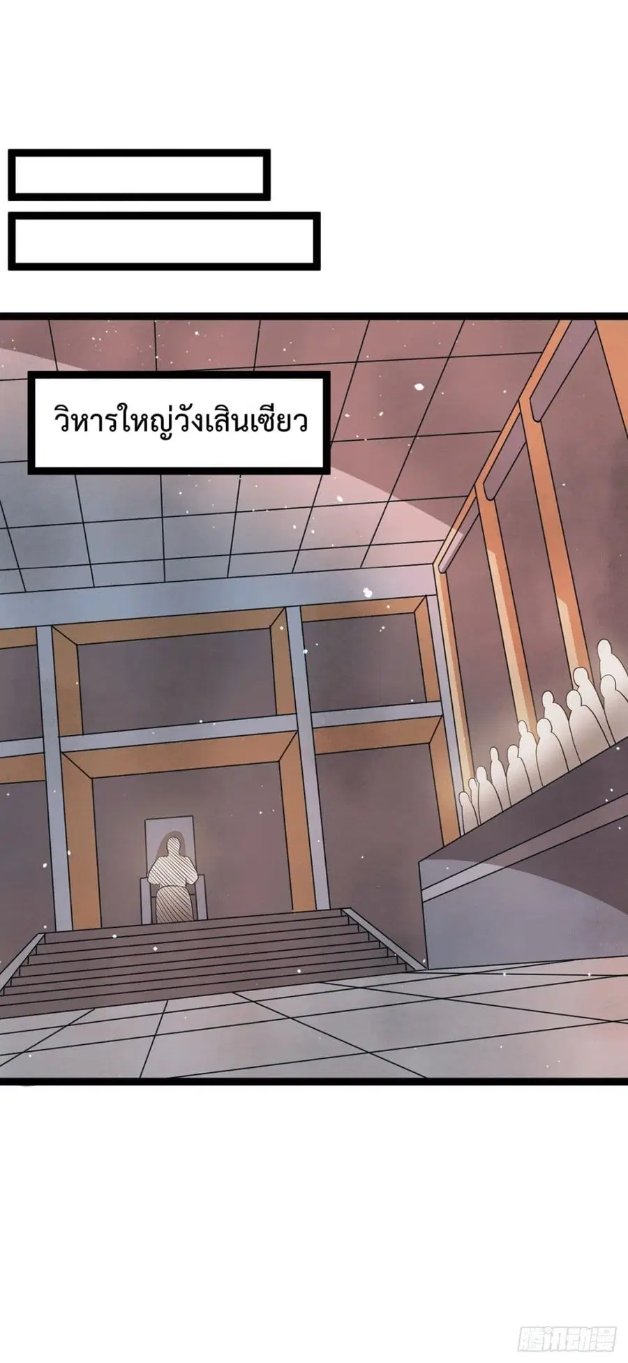 Immortal King of City ตอนที่ 231 หน้า 11