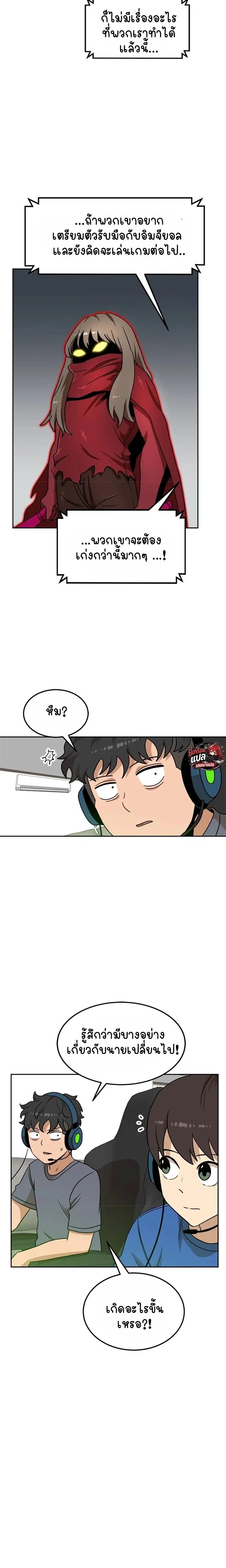 Double Click ตอนที่ 106 หน้า 18