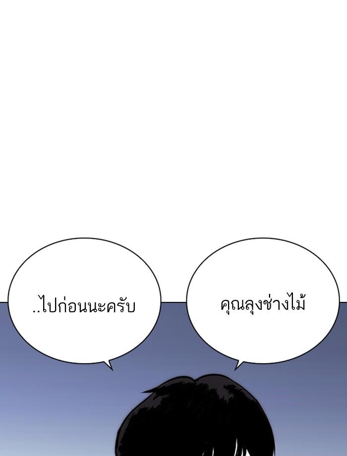 Lookism ตอนที่ 266 หน้า 22