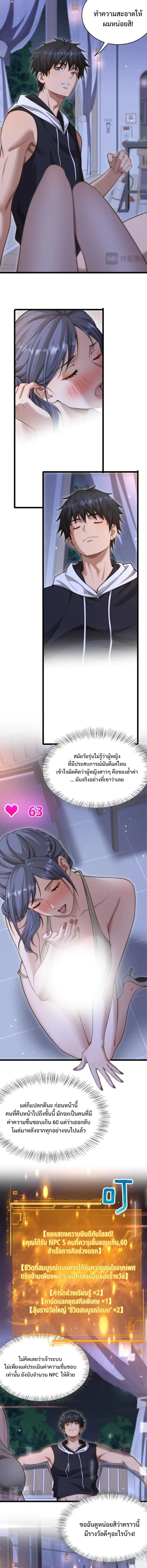 Start Directly As Shenhao – เริ่มต้นเป็นมหาเศรษฐีทันที ตอนที่ 30 หน้า 10