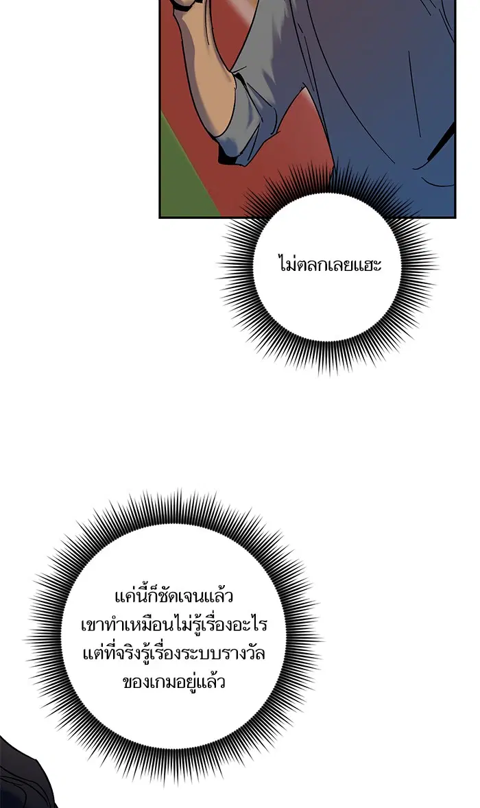 Return to Player ตอนที่ 8 หน้า 16