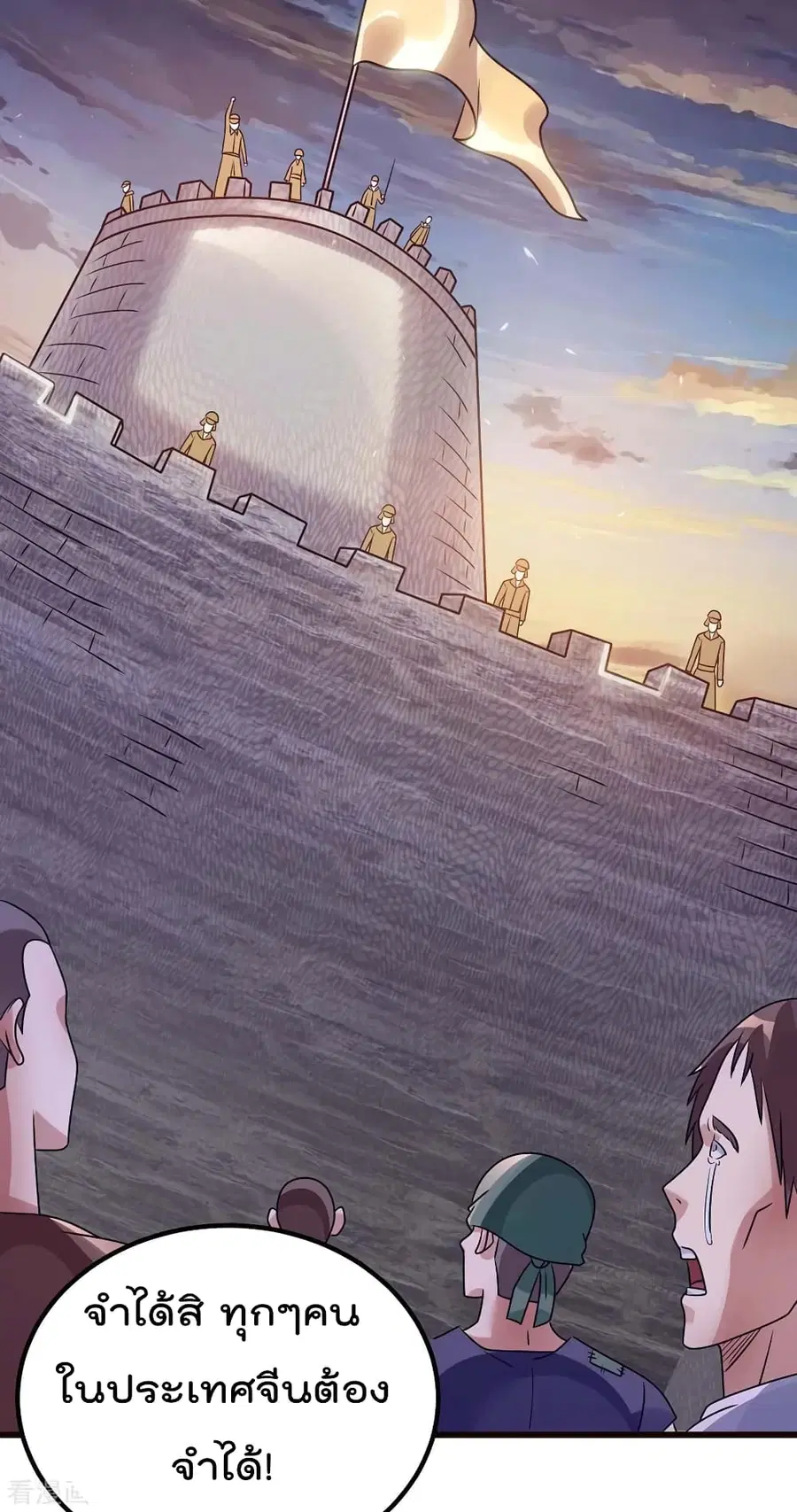 Immortal King of City ตอนที่ 92 หน้า 27