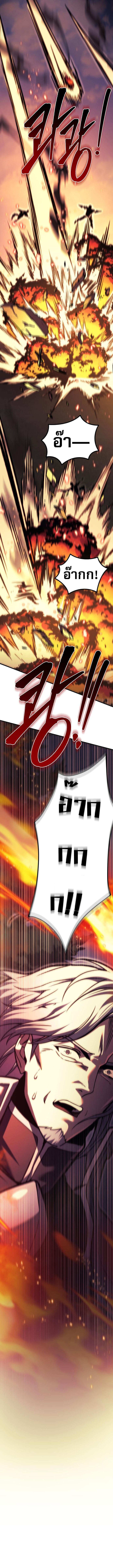 Regressor of the Fallen Family เพลิงสงครามหวนจุติ ตอนที่ 85 หน้า 6
