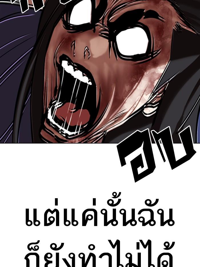 Lookism ตอนที่ 340 หน้า 89