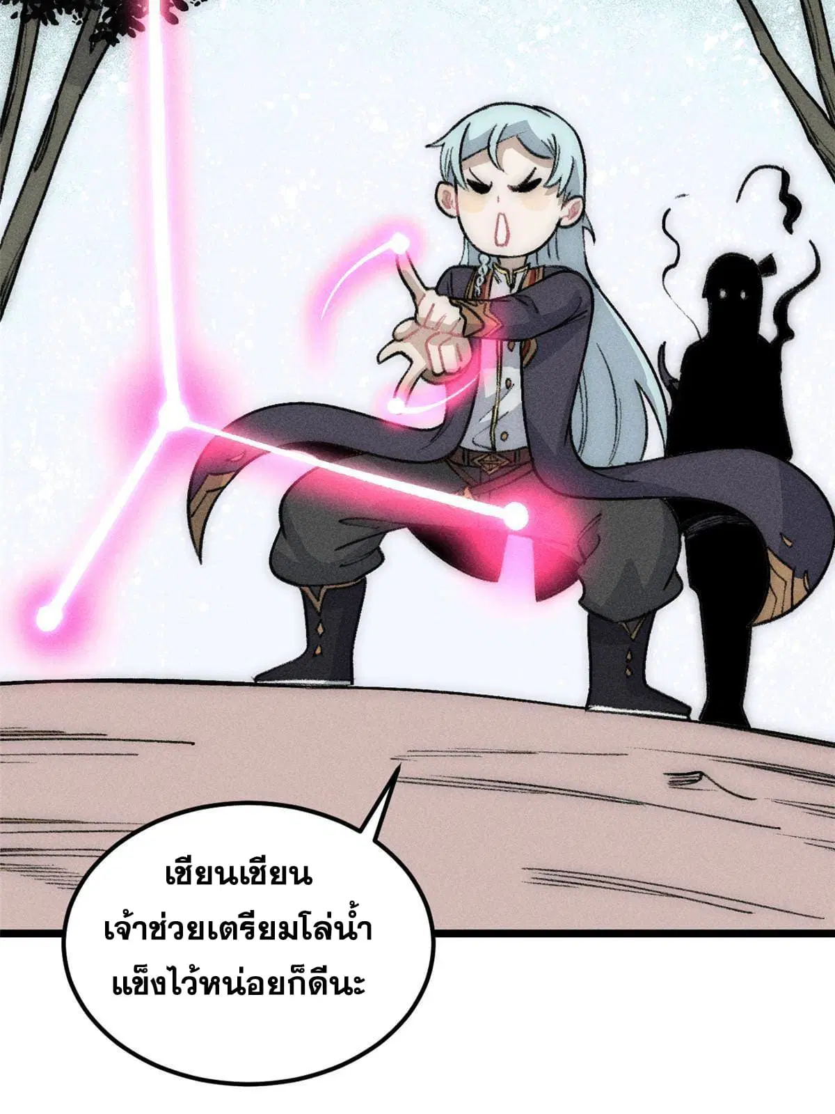 All Hail the Sect Leader ตอนที่ 188 หน้า 57