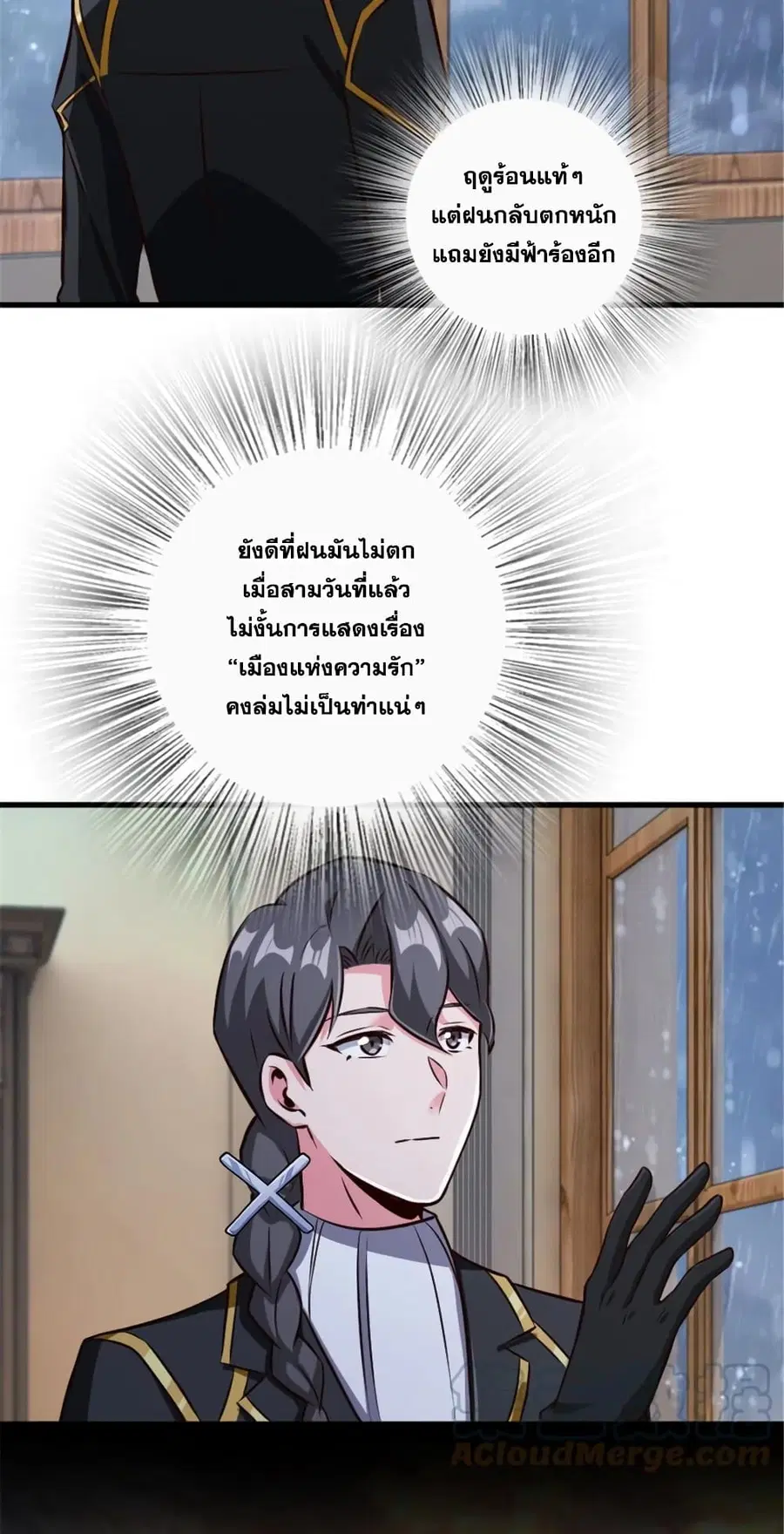 Release That Witch ตอนที่ 332 หน้า 5