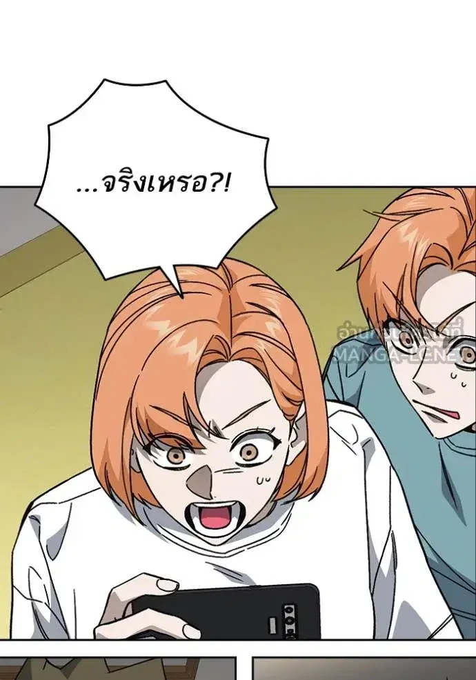 Study Group ตอนที่ 282 หน้า 13