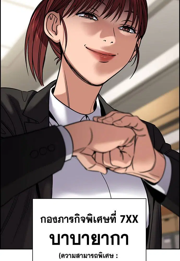 True Education ตอนที่ 141 หน้า 49