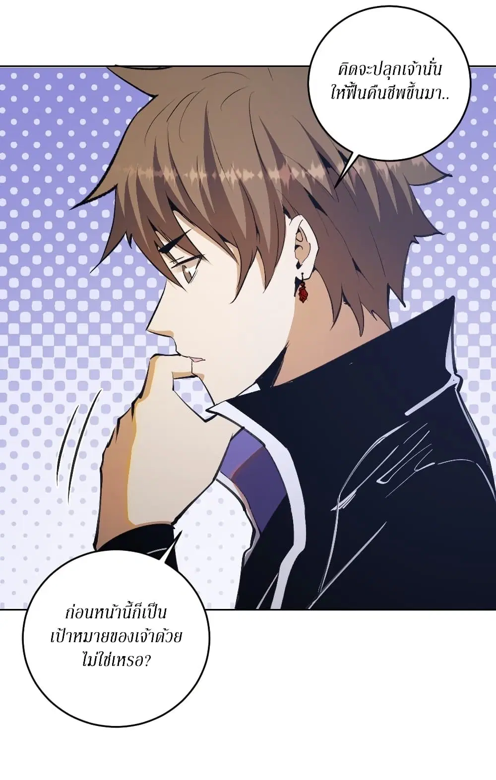 King Star Emperor ตอนที่ 132 หน้า 20