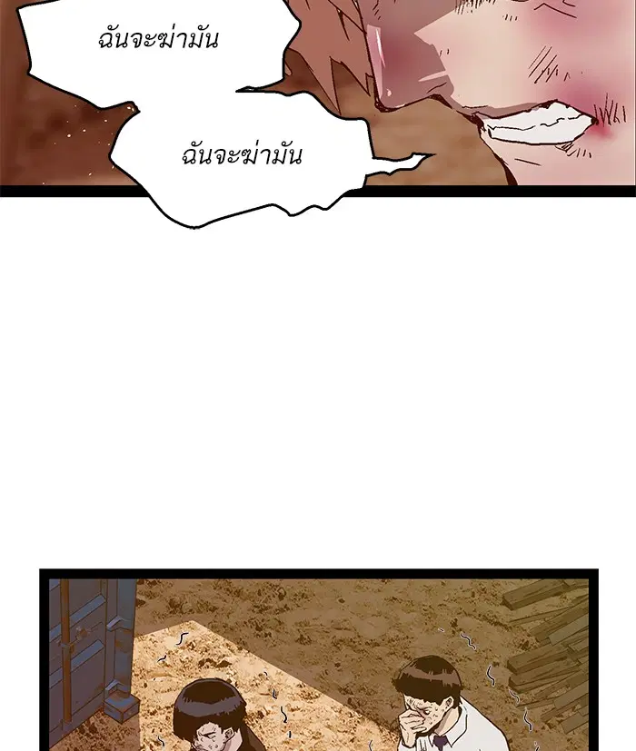 Weak Hero ตอนที่ 97 หน้า 90