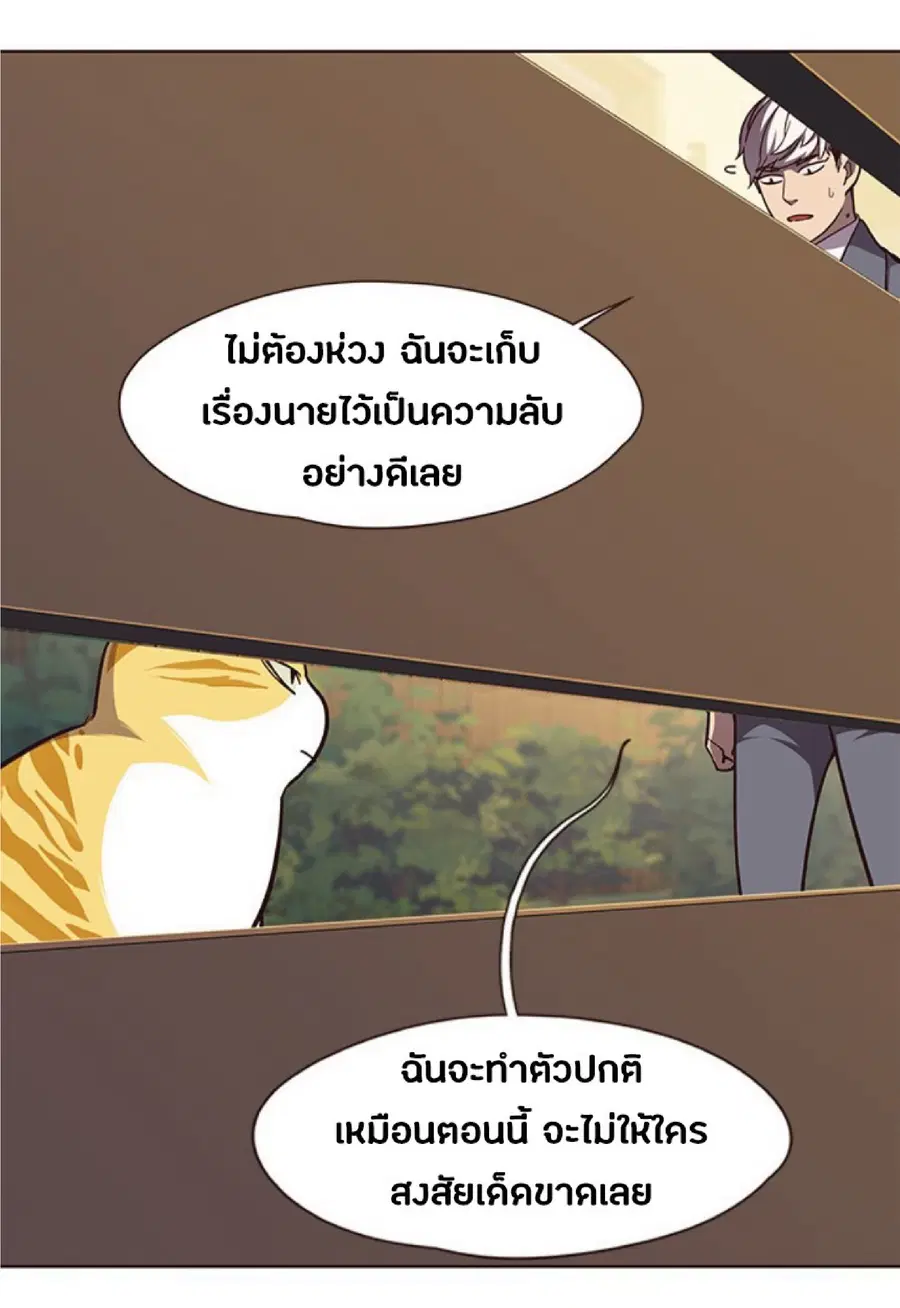 Eleceed ตอนที่ 50 หน้า 26
