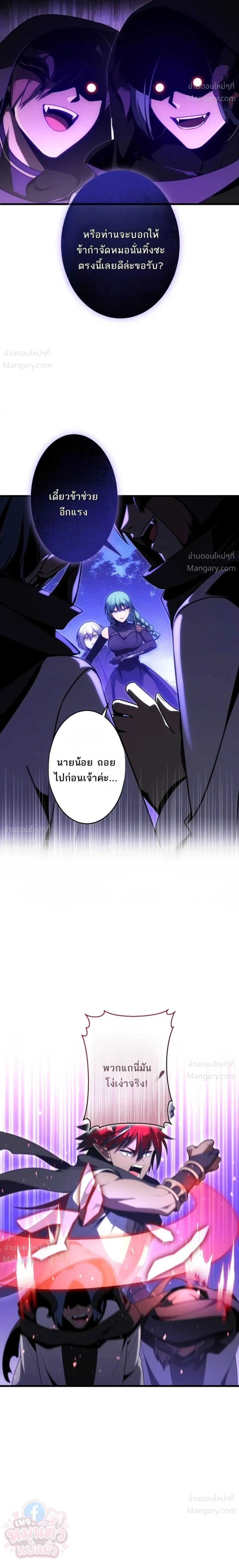 The Hero Returns for the Millionth Time – การหวนคืนครั้งที่หนึ่งล้านของผู้กล้า ตอนที่ 8 หน้า 5