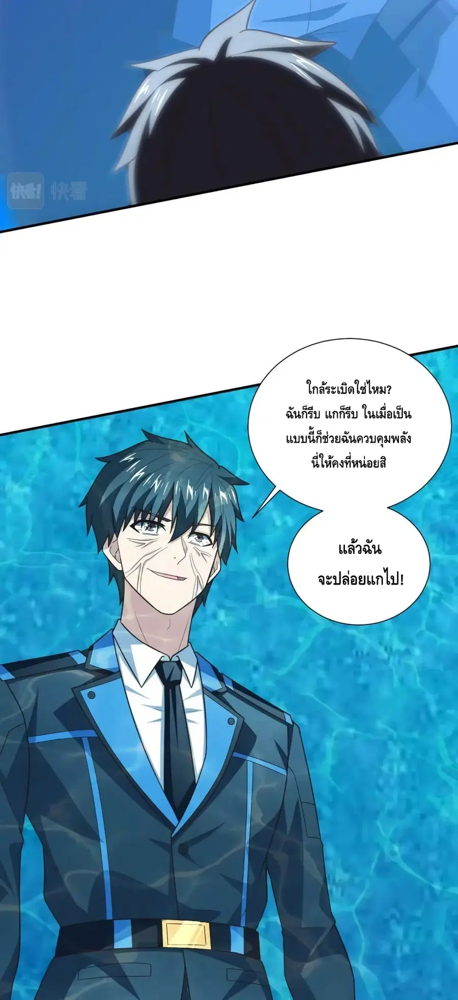 High Energy Strikes ตอนที่ 289 หน้า 19